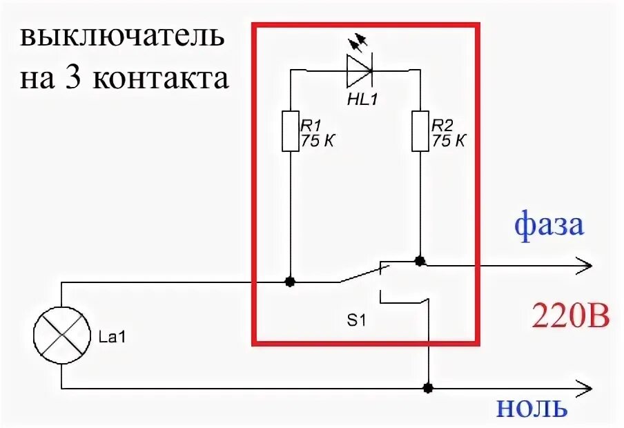 Подключение светодиодов выключателе Светится лампочка при выключенном выключателе - Блог компании ВОЛЬТ