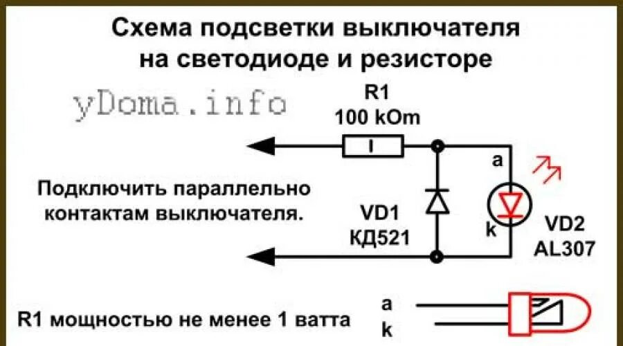 Подключение светодиодов выключателе Как подключить светодиодный выключатель: схемы для устройства с подсветкой