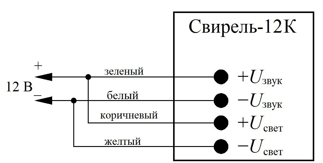 Подключение свирель 2 Купить Оповещатель комбинированый 110дБ 12В свето-звуковой Свирель-12К Интернет-