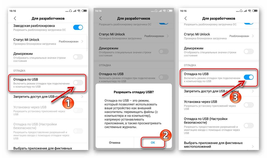 Подключение сяоми к компьютеру через usb Картинки КАК ПОДКЛЮЧИТЬ ОТЛАДКУ ТЕЛЕФОНА