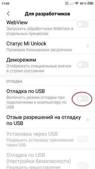 Подключение сяоми к компьютеру через usb Как подключить смартфон Xiaomi к компьютеру?