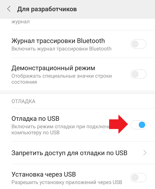 Подключение сяоми к компьютеру через usb Xiaomi не видит компьютер через USB: почему и что делать?