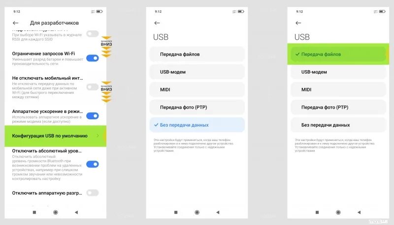 Подключение сяоми к компьютеру через usb Как в смартфоне Xiaomi (оболочка MIUI) включить режим USB накопителя? - Блог кре