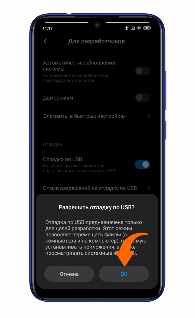 Подключение сяоми к компьютеру через usb ✔ Как включить "режим отладки" по USB на смартфоне Xiaomi