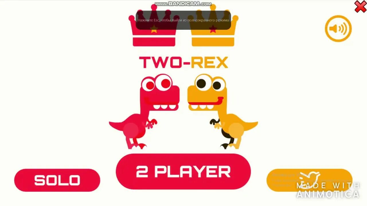 Подключение t rex 2 УБОГИЕ ОНЛАЙН ИГРЫ НА ДВОИХ - YouTube