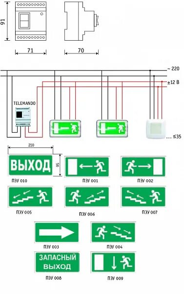 Подключение таблички выход в пожарной сигнализации Монтаж аварийного освещения. Своевременная помощь в Ангарске, Иркутске и Иркутск