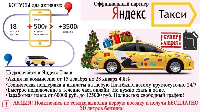 Подключение такси без стажа Картинки МОЖНО ЛИ В ТАКСИ БЕЗ СТАЖА