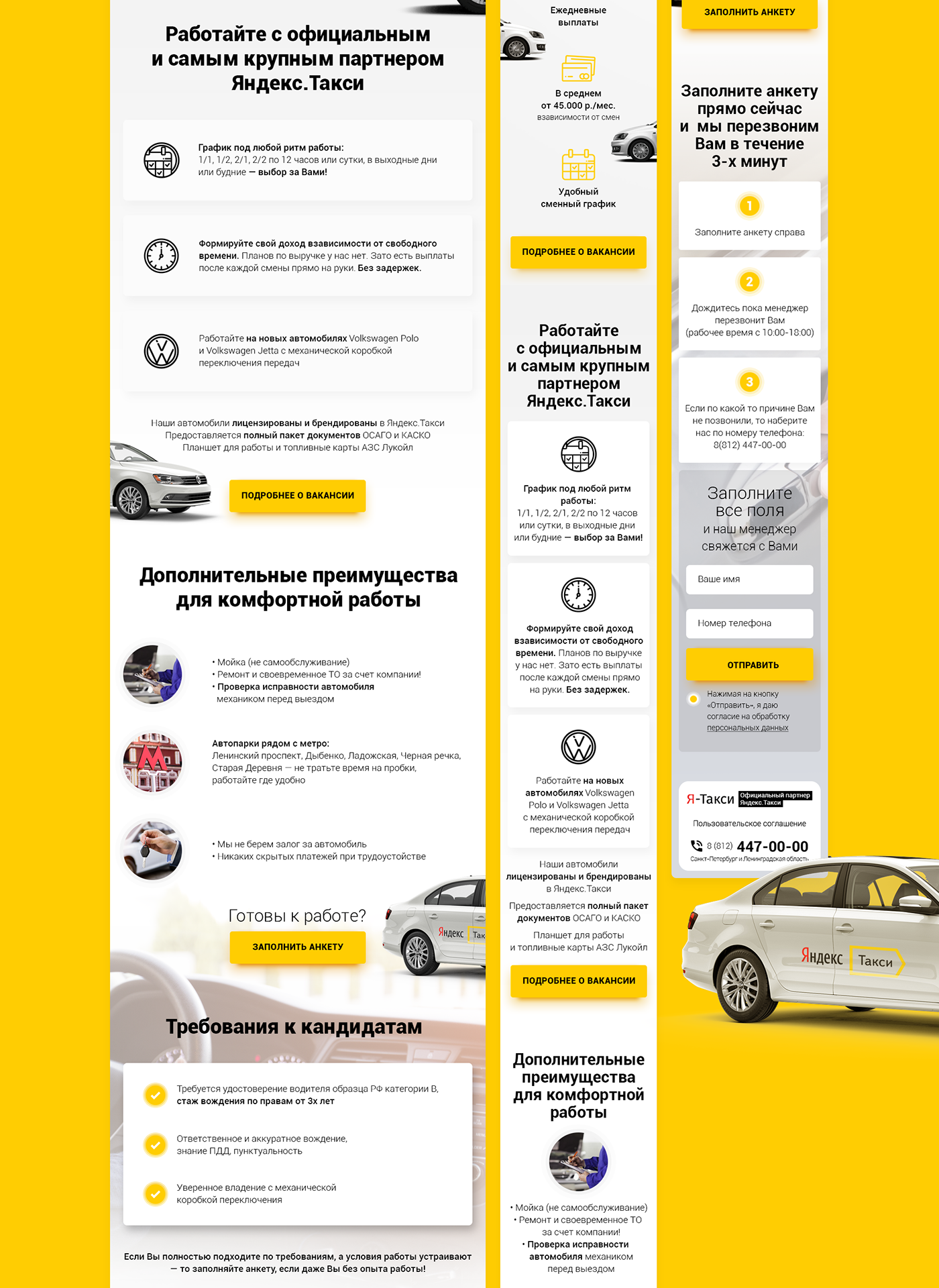 Подключение такси без стажа Yandex taxi on Behance