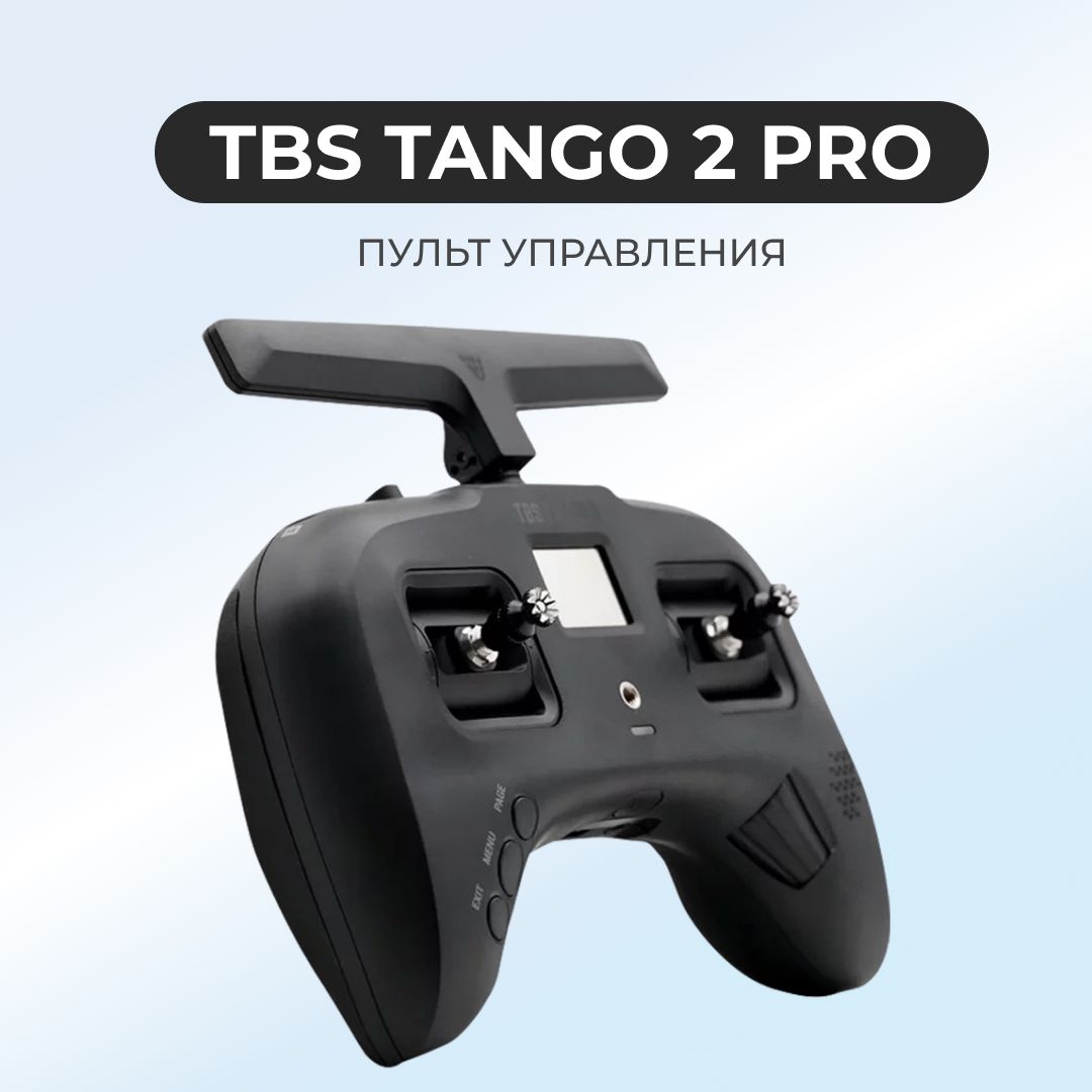 Подключение tango 2 Пульт управления TBS Tango 2 Pro - купить с доставкой по выгодным ценам в интерн