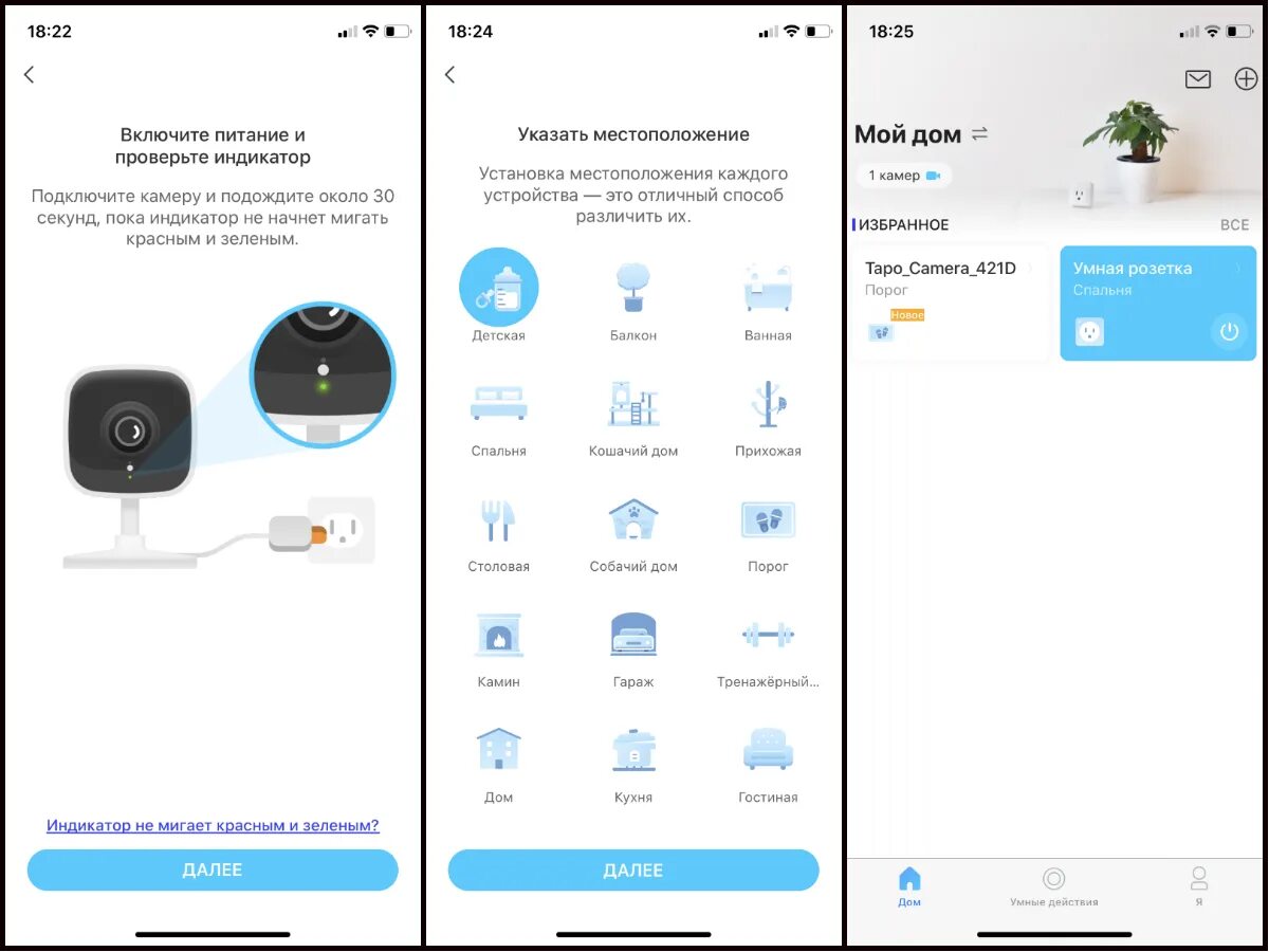 Подключение таро камеры TP-Link Камера видеонаблюдения Tapo C100: vilgun - ЖЖ