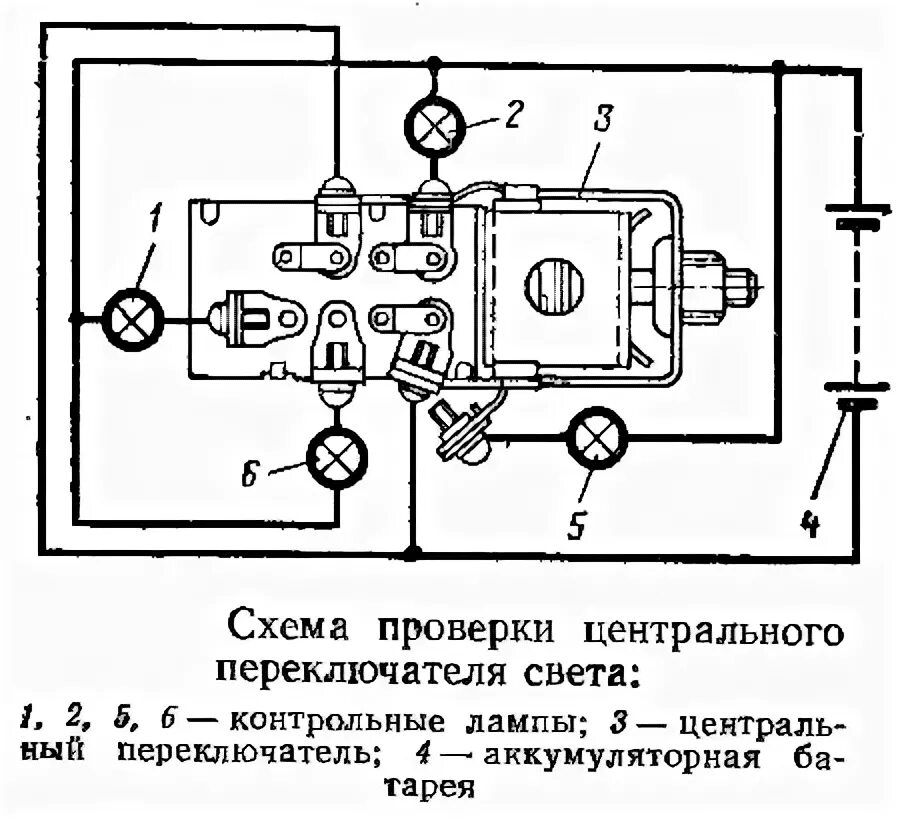 Подключение центрального переключателя света Как проверить центральный переключатель света газель - фото - АвтоМастер Инфо