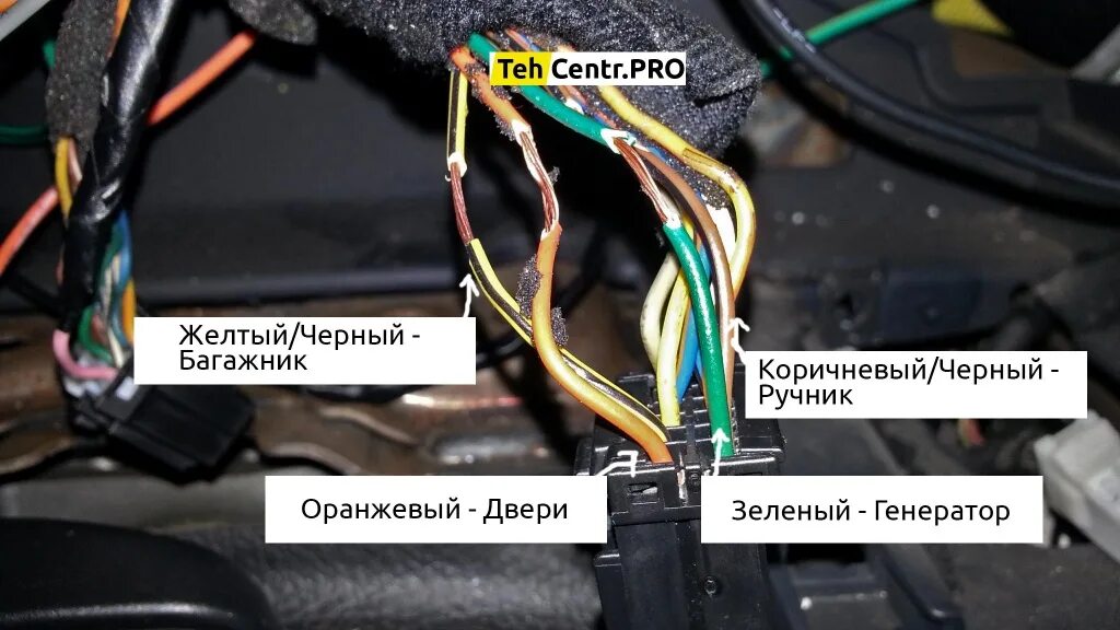 Картинки ПОДКЛЮЧЕНИЕ БЛОКА УПРАВЛЕНИЯ ЦЕНТРАЛЬНЫМ ЗАМКОМ