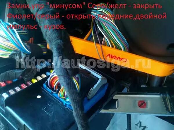 Подключение центрального замка ford transit 2007 год Фото установки автосигнализации на Ford Transit 2015