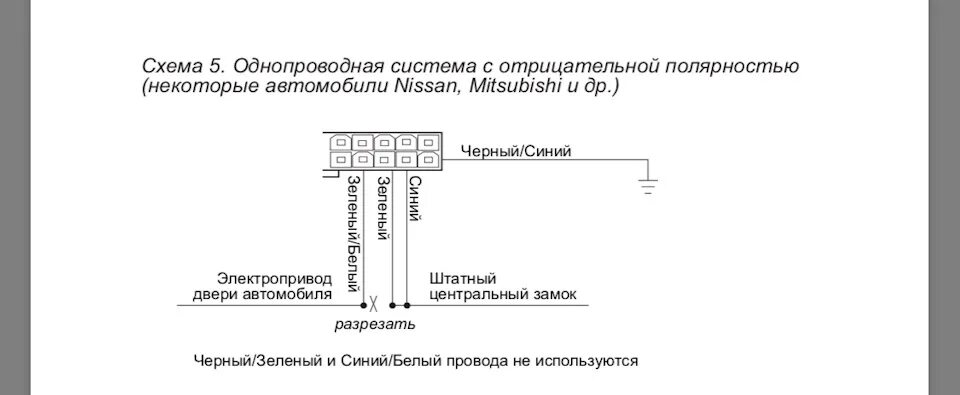 Подключение центрального замка газель некст ЦЗ с пульта - ГАЗ Газель Next, 2,8 л, 2019 года аксессуары DRIVE2