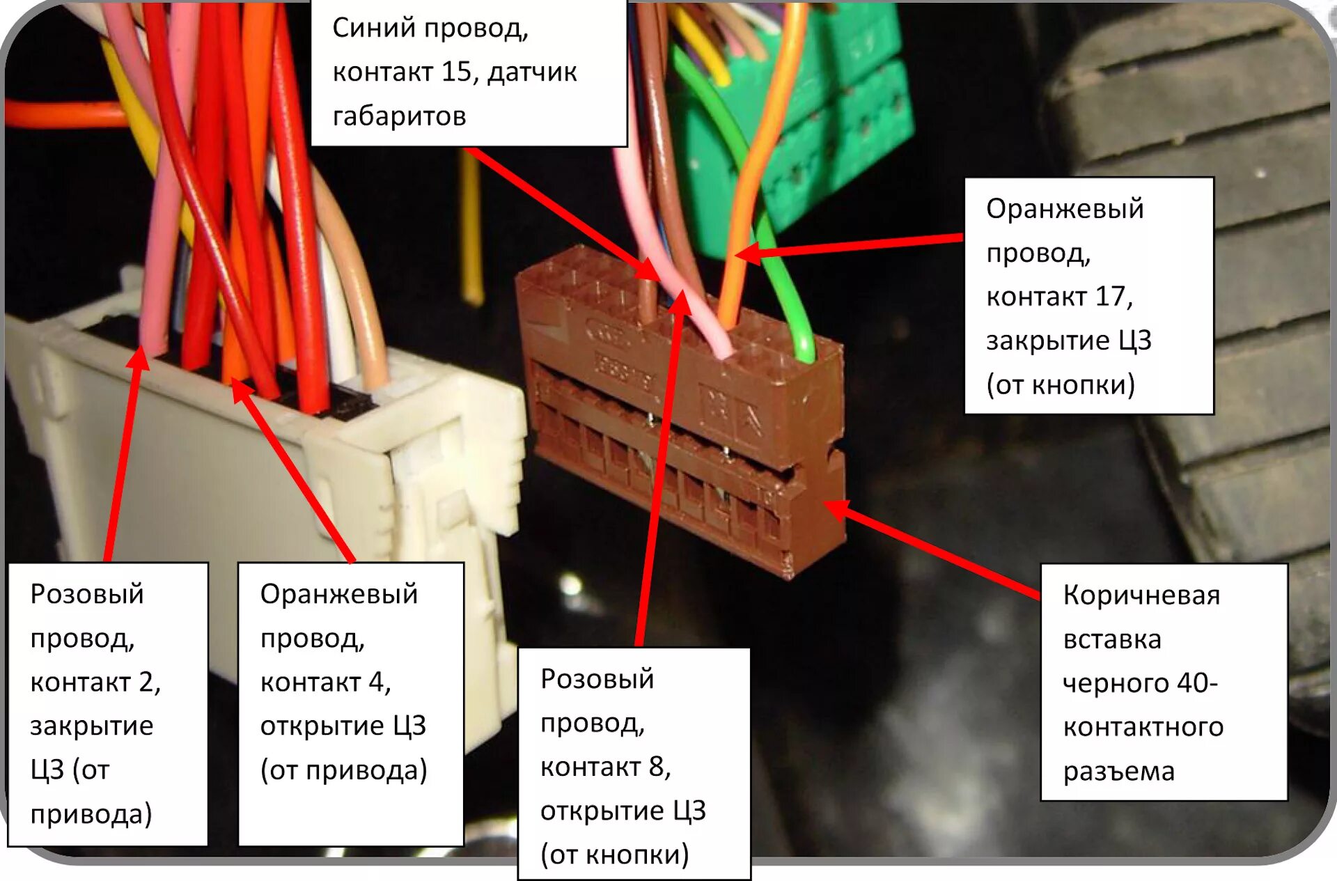 Подключение центрального замка на ларгус Корректная работа ЦЗ от сигналки на логаноподобных. - Lada Ларгус, 1,6 л, 2015 г