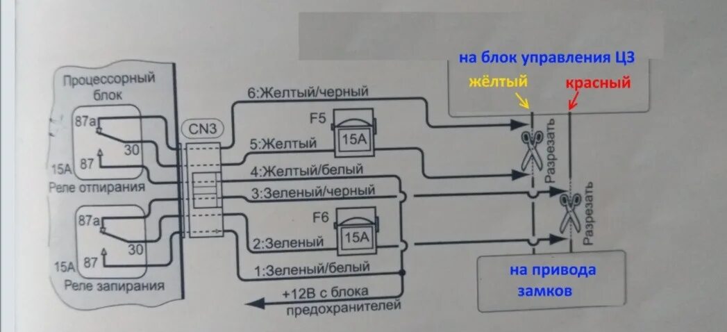 Установка управления центральным замком с Алиекспресс на Шевроле Нива I - Chevro