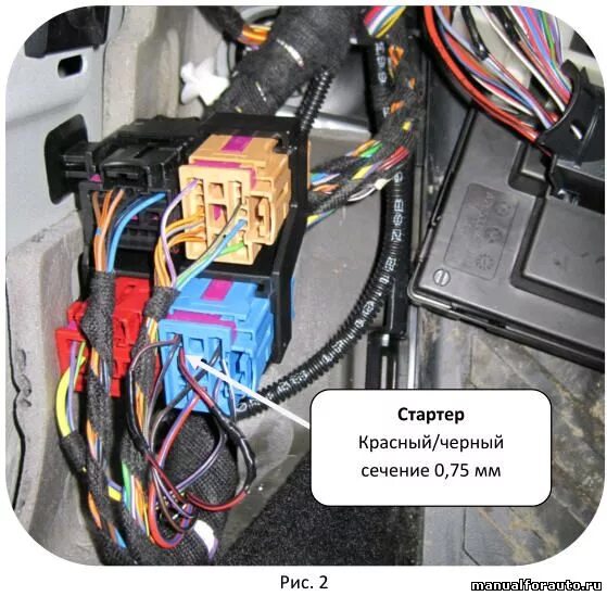 Подключение центрального замка шкода октавия Установка сигнализации Skoda Octavia 3, точки подключения Шкода октавия модель с