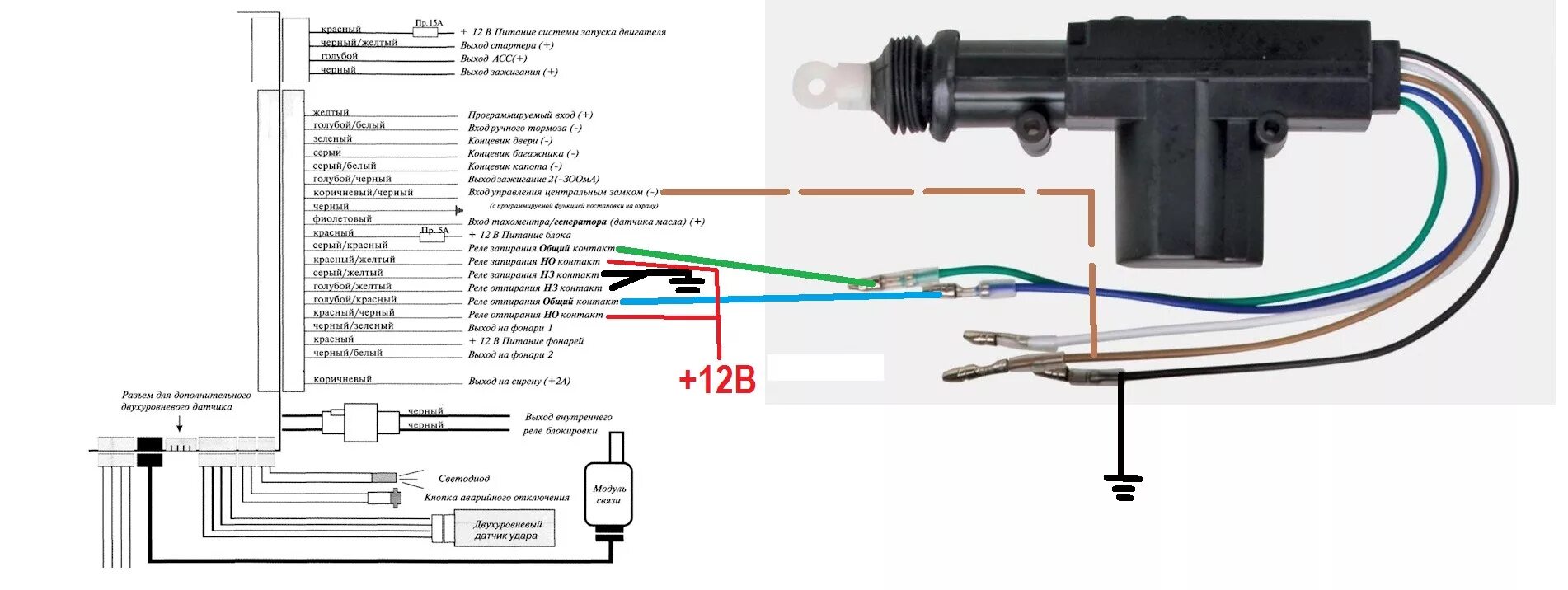 Подключение центрального замка сигнализация x trail 31 Центральный замок saturn схема - фото - АвтоМастер Инфо