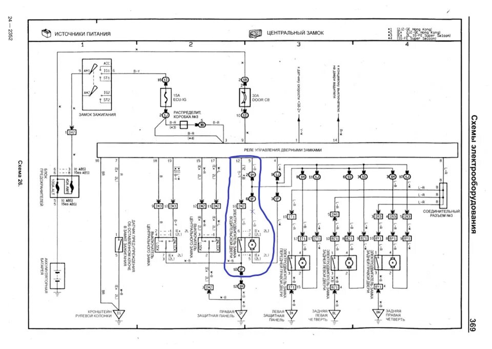 Подключение центрального замка toyota Не работает ЦЗ (Исправлено) - Toyota Crown (S140), 2,5 л, 1993 года своими рукам