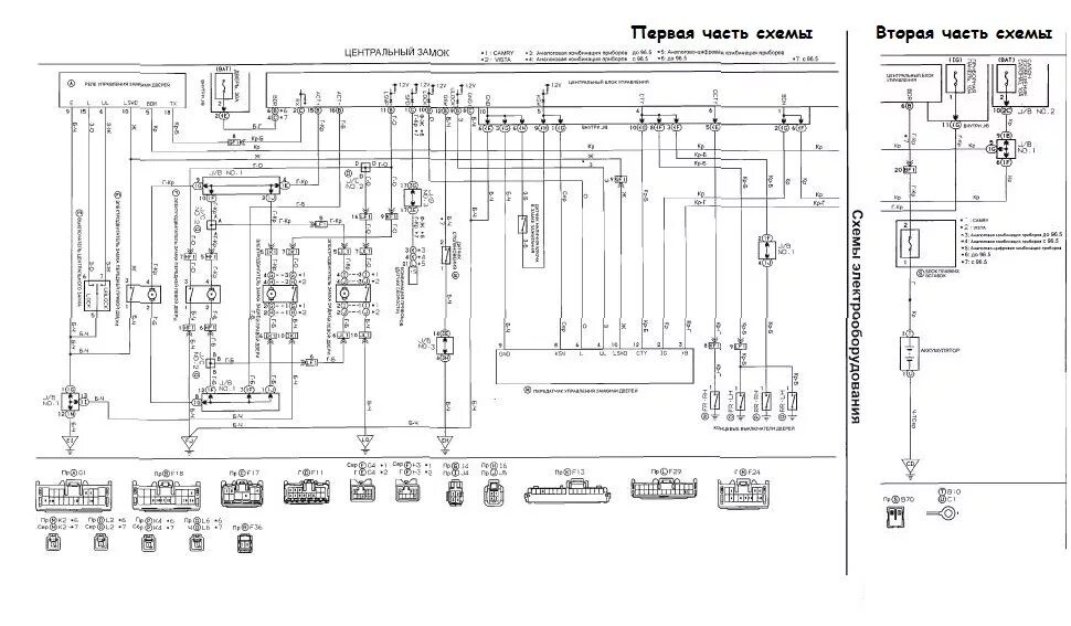 Подключение центрального замка toyota Прошу совета с неработающим Центральным замком Toyota - Сообщество "Автоэлектрик