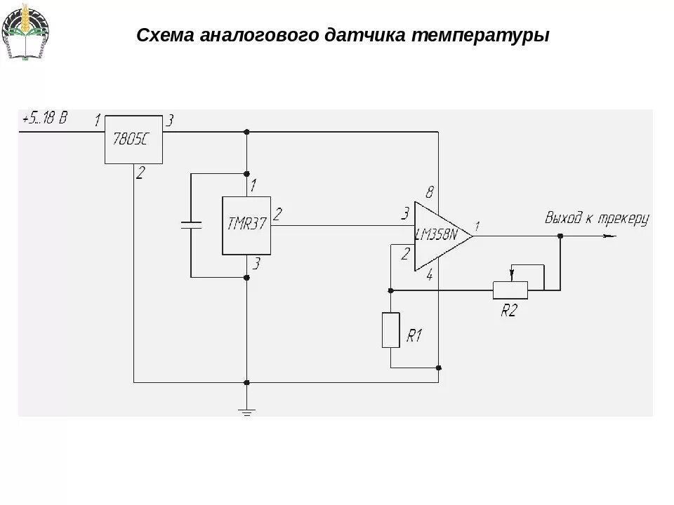 Подключение цифрового датчика температуры Термодатчик из транзистора: Все своими руками Датчик температуры - ooo-konditsio