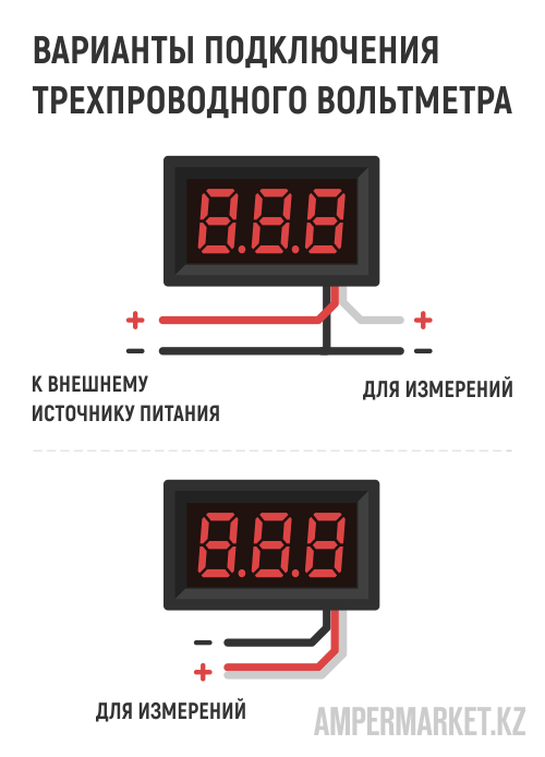 Подключение цифрового вольтметра с тремя проводами Трехпроводной DC вольтметр 0,28" (4 - 30 В 0 - 100 В) AmperMarket.kz