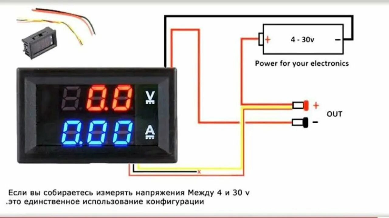 Подключение цифрового вольтметра с тремя проводами التعرف Volt and Amper Metr جهاز صغير يقيس الفولط و الامبير صالح لكل الاجهزة و قي