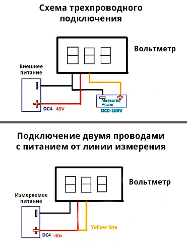 Подключение цифрового вольтметра с тремя проводами Вольтметр 0В - 100В жёлтый - купить с доставкой