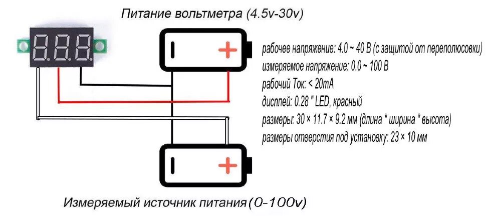 Подключение цифрового вольтметра с тремя проводами Мини вольтметр-дисплей 0.28, от 2.5 до 100в - купить в интернет-магазине lrob.ru