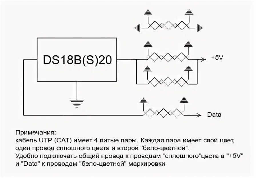 Подключение цифровых датчиков Файл:Подключение цифровых датчиков температуры - схема.jpg - Библиотека Микро Ла