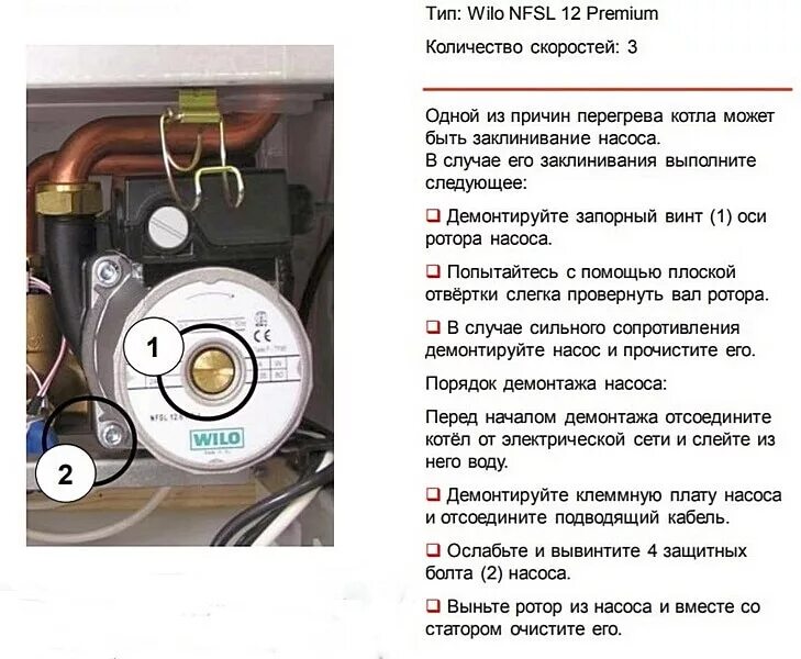 Подключение циркуляционного насоса к котлу ferroli Котел будерус не включается насос