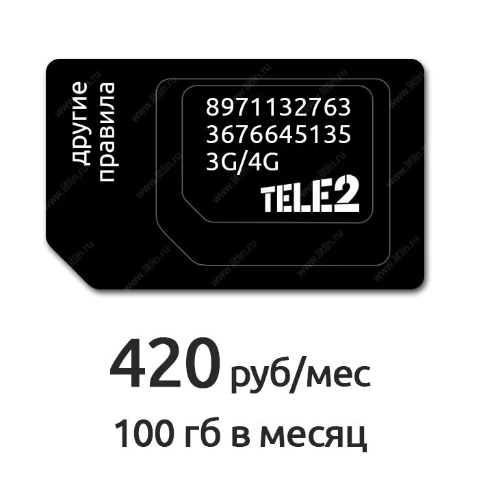 Подключение теле 2 сим карты SIM-карта ТЕЛЕ2 420 (100 ГБ) ⋆ LiteLine