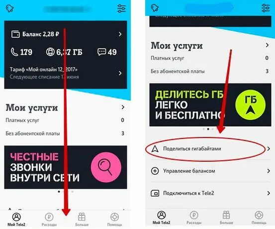 Подключение теле2 к телефону Гб на теле2 через телефон как