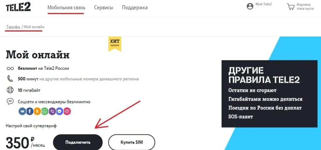 Подключение теле2 к телефону How to connect a new Tele2 tariff on your phone 2021 Новинки музыки 2022 VK