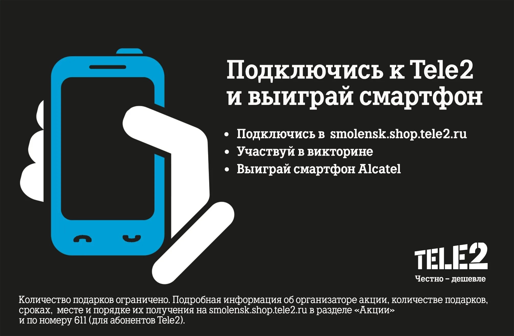 Подключение теле2 к телефону Q tele2 tariffs - найдено 84 картинок