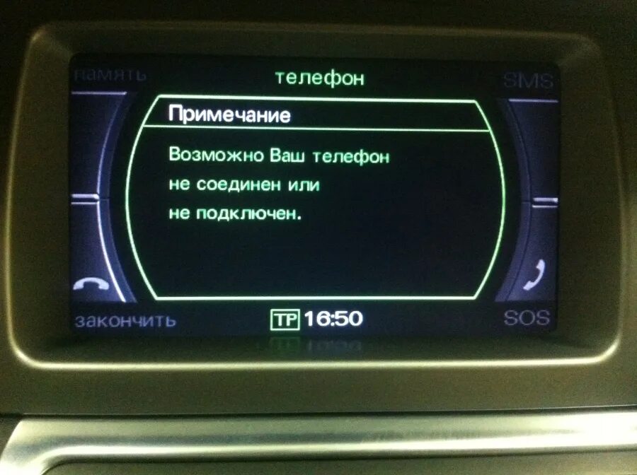 Подключение телефона audi Громкая связь FISCON версия "Pro" Bluetooth для Audi MMI 2G