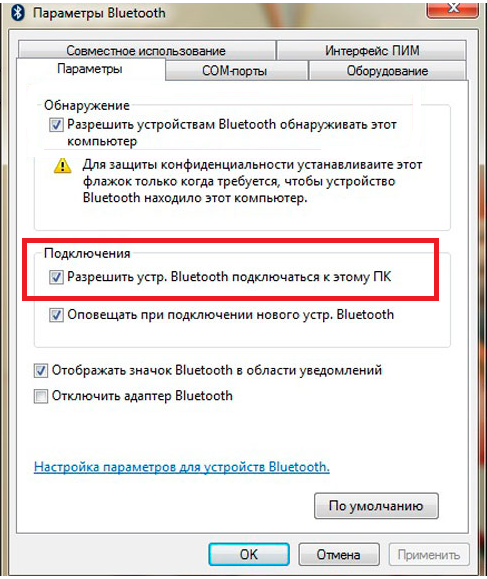 Подключение телефона bluetooth к компьютеру Как подключить телефон к ноутбуку через bluetooth? - Хабр Q&A