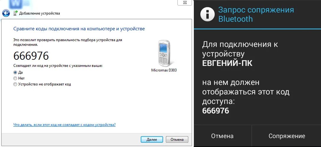 Подключение телефона через bluetooth Картинки КАК ПОДКЛЮЧИТЬ ПОД ТЕЛЕФОН