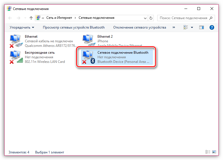 Подключение телефона через блютуз к ноутбуку Управление Bluetooth на ноутбуке