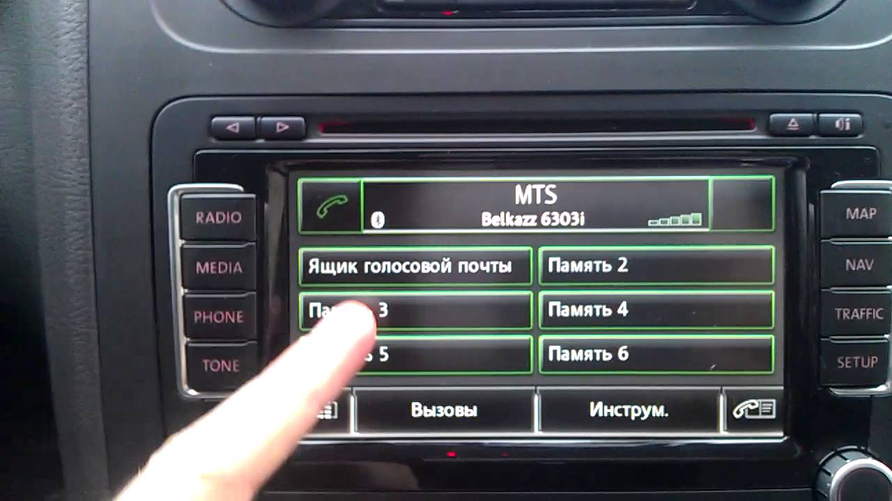 Подключение телефона фольксваген блютуз для vw touran 2010 - YouTube