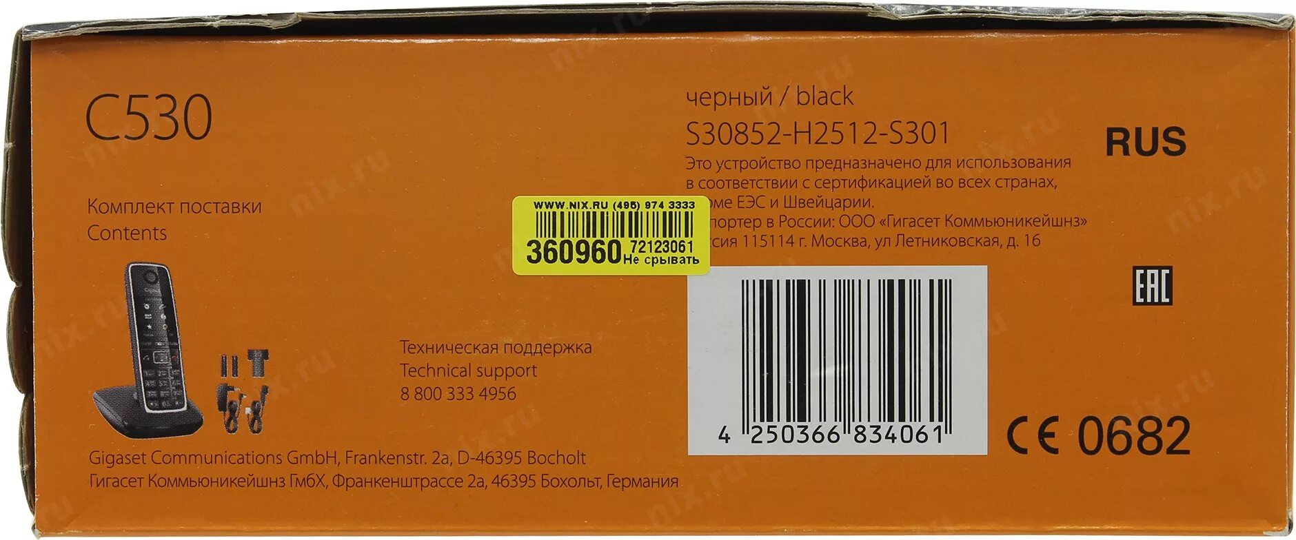 Подключение телефона гигасет s2582 без базы Телефон DECT Gigaset S30852-H2512-S301 Черный, серебристый - купить в городе НИЖ