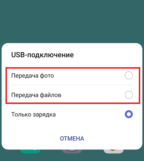 Подключение телефона honor Как телефон Хонор подключить к компьютеру через USB?