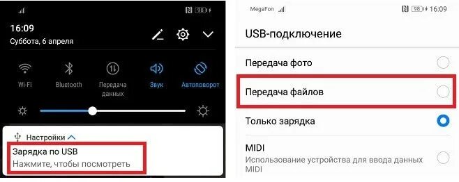 Подключение телефона honor к компьютеру Как подключить Хонор к компьютеру через USB кабель и Wi-Fi: пошаговая инструкция