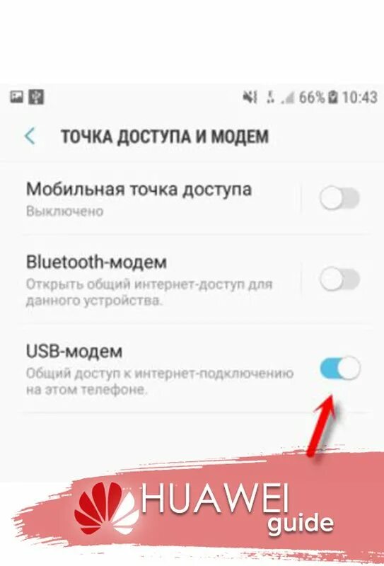 Подключение телефона хуавей к компьютеру Как подключить Honor и Huawei к компьютеру через USB, Wi-Fi и HiSuite