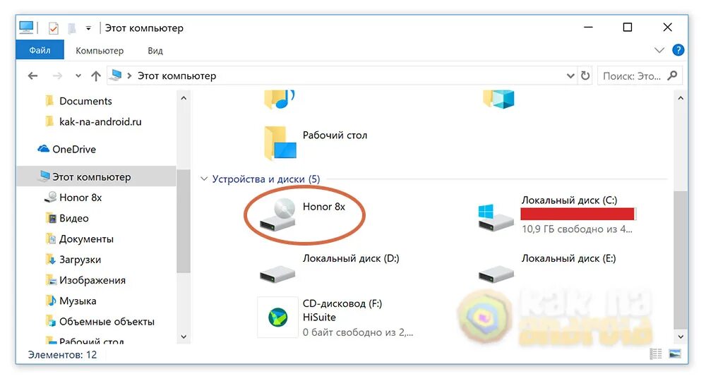 Подключение телефона хуавей к компьютеру Как подключить Honor к компьютеру - инструкция