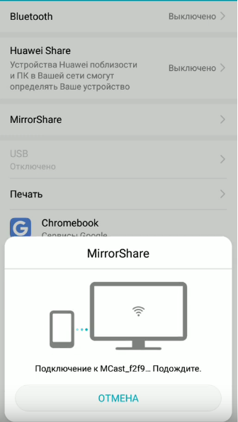 Подключение телефона хуавей к телевизору Беспроводная проекция Хуавей что это
