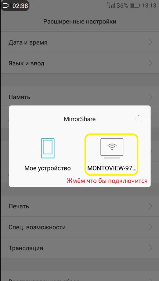 Подключение телефона хуавей к телевизору Подключаем хуавей к тв: найдено 88 изображений