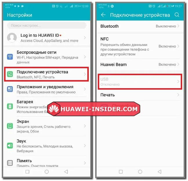 Подключение телефона huawei к компьютеру Картинки КАРТА ПАМЯТИ НА ТЕЛЕФОН ХУАВЕЙ