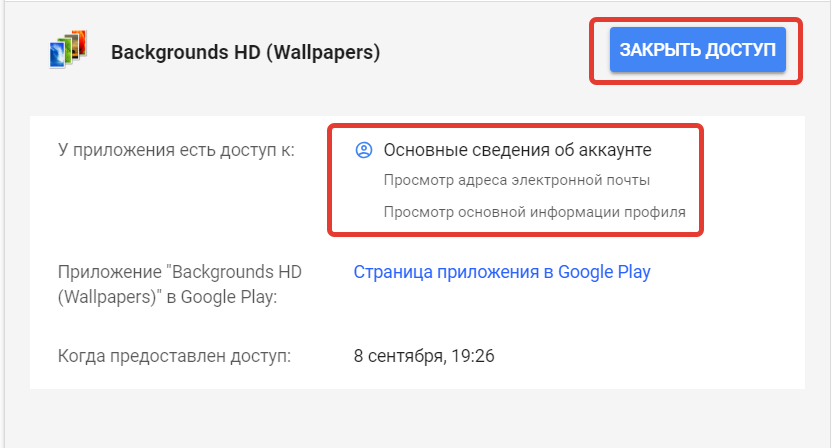 Подключение телефона к аккаунту гугл Узнайте приложения, имеющие доступ к вашему аккаунту Google