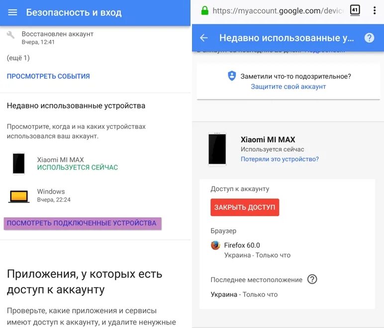 Подключение телефона к аккаунту гугл Google account devices